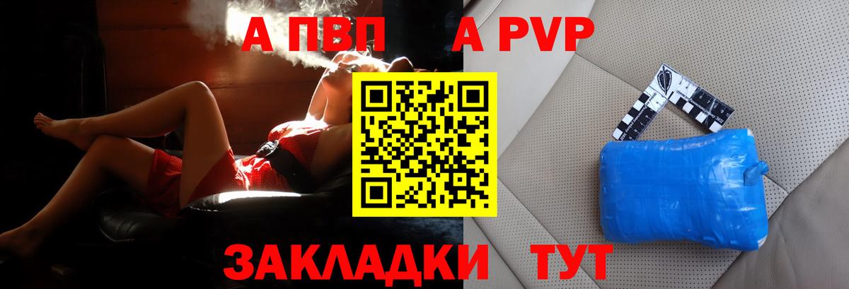 A-PVP кристаллы Можга