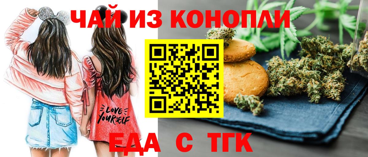 Можга  Cannafood конопля  Вход с VPN 