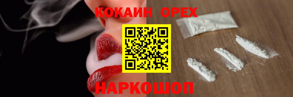 Можга  COCAIN Перу  закладки  Вход с VPN 