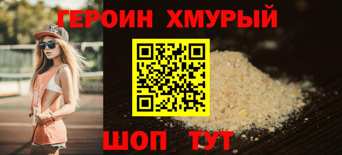 Можга  ГЕРОИН герыч  Вход с VPN 