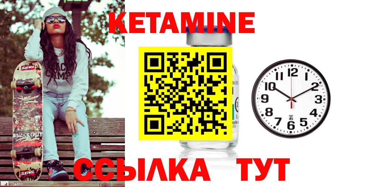 Можга  КЕТАМИН VHQ  Вход с VPN 