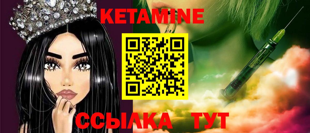 КЕТАМИН VHQ Можга