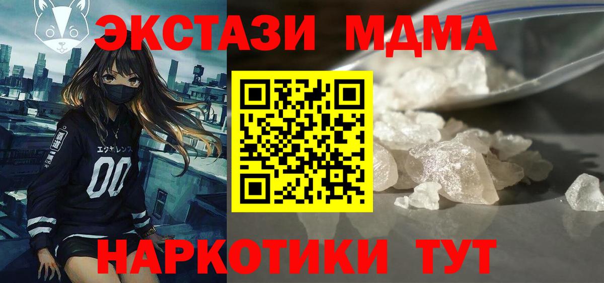 МДМА Molly  Вход с VPN  MDMA Molly  Можга 
