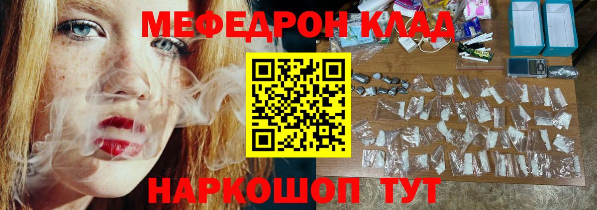 Меф мука Можга