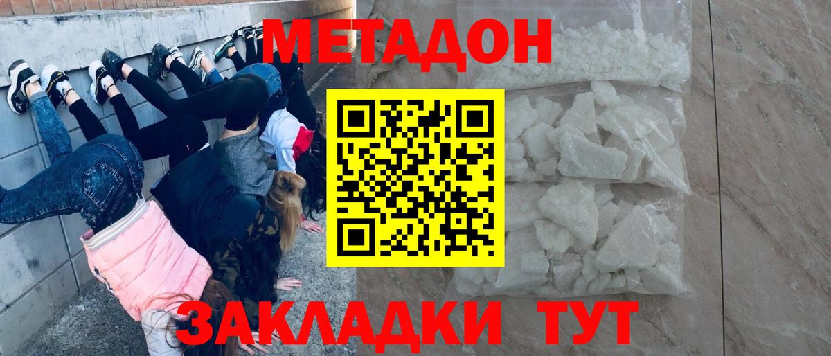 МЕТАДОН methadone  ОМГ ОМГ рабочий сайт  Можга  Вход с VPN 