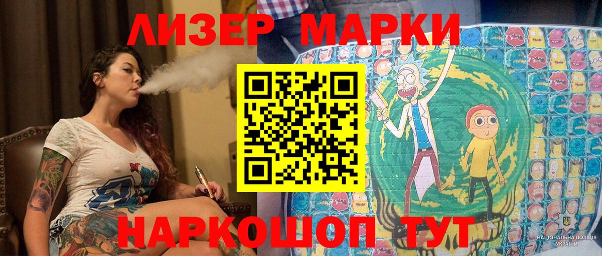 Наркотические марки 1,8мг Можга