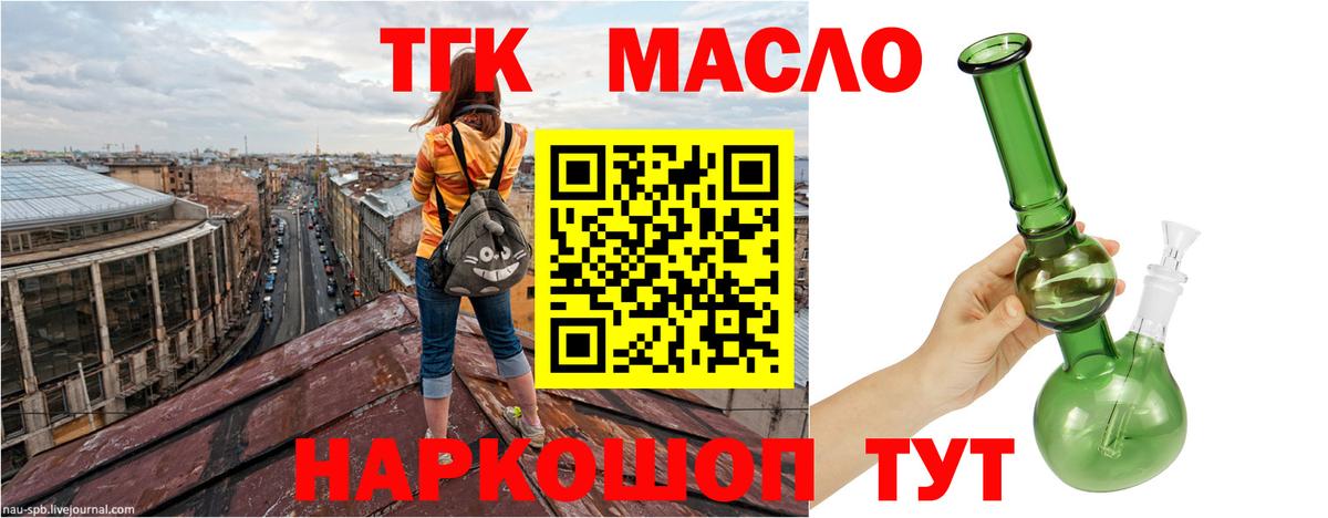 Дистиллят ТГК гашишное масло Можга